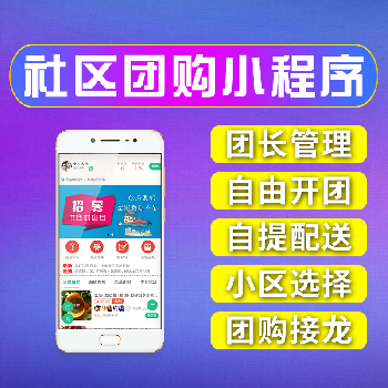 唐山小程序開發(fā)商城開發(fā)