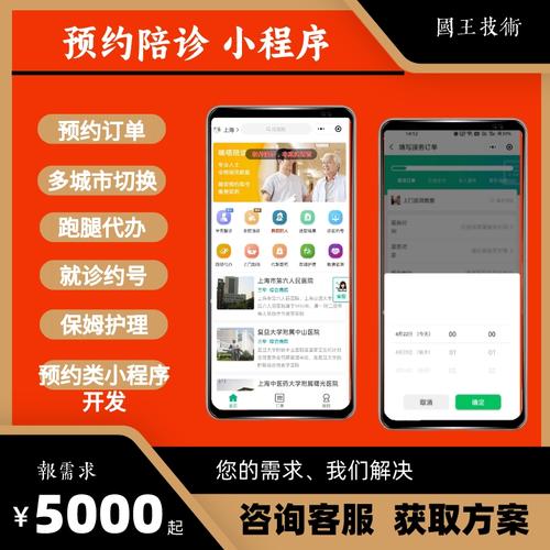 陪診小程序開發流程圖_(陪診小程序開發流程圖怎么做) - 福特爾不銹鋼