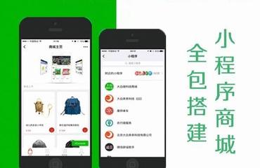 上饒微信小程序開發公司哪家好,上饒微信公眾號制作