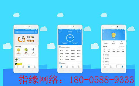 教育app開發與教育小程序開發解決方案