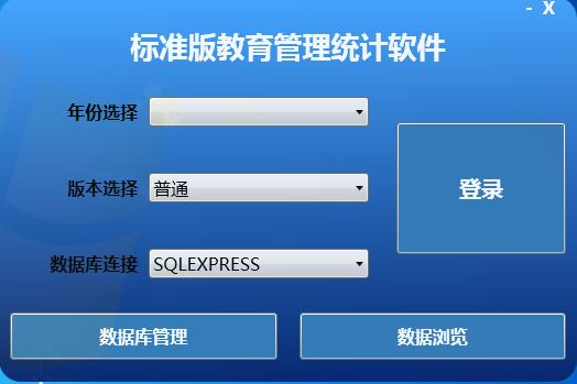 教育統(tǒng)計系統(tǒng)服務器,2020版教育事業(yè)統(tǒng)計軟件常見問題及解決方案