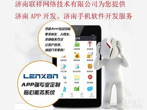 圖 濟南聯祥網絡 濟南app開發公司 濟南手機軟件開發公司 濟南圖書 音像 軟件