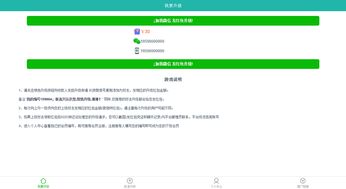 有錢還眾籌還款現成系統軟件app定制開發