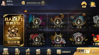 紹興定制牌類app小程序軟件開發公司選天游互動