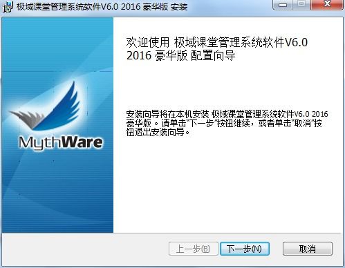 極域課堂管理系統軟件下載 極域課堂管理系統軟件最新版下載 pc下載網