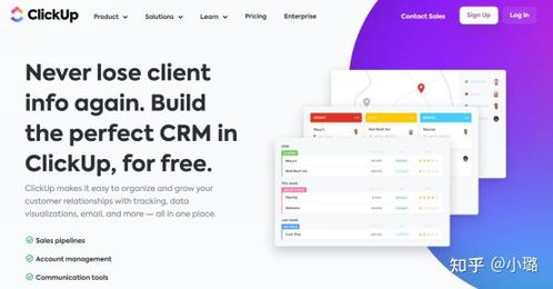 有哪些簡單 免費 適合中小型企業的 crm 軟件