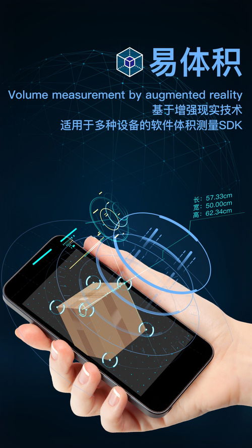 ar易體積 pc端最新版 含模擬器