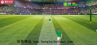 做世界杯球迷,雙屏互動玩轉足球
