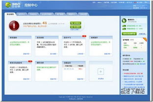 360企業衛士下載 360企業版 360安全衛士企業定制版下載器 5.0.6.1401 官方版