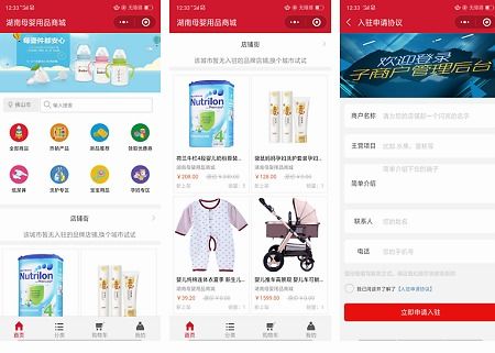 開發母嬰小程序有何優勢
