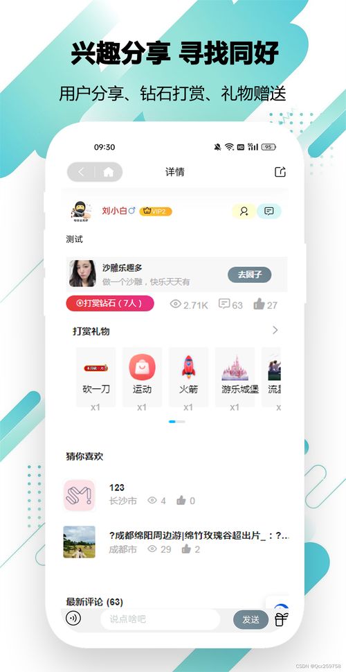 社區論壇小圈子小程序源碼系統 自定義小程序管理社區圈子軟件圈子系統系統開發 做社區圈子丨圈子論壇社區交友系統開源版小程序源碼丨