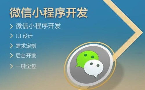 上海小程序開發幾種提高用戶留存率的方法