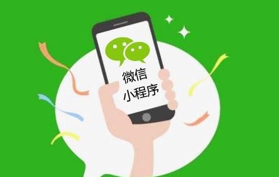 開發小程序后如何運營 西安小程序開發公司