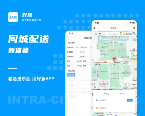 優(yōu)質(zhì)的跑腿配送軟件,應(yīng)該滿足哪些條件