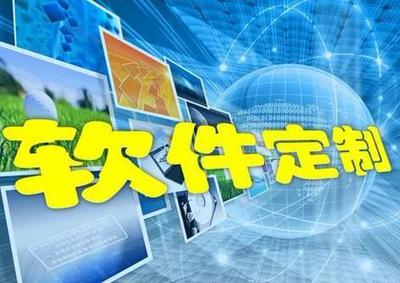 軟件開發(fā)定制APP開發(fā) PC端程序-企業(yè)管理辦公二次開發(fā)軟件