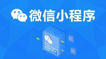 廈門小程序外包費用都包括哪些?廈門小程序外包費用介紹!