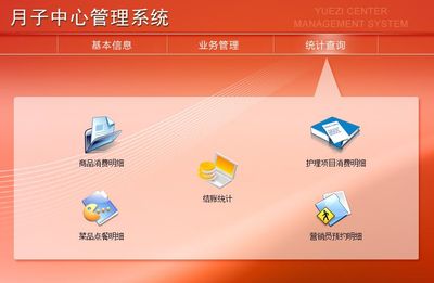 月子中心管理系統←行業收費←產品中心←宏達管理軟件體驗中心--中小型優秀管理軟件←宏達系列軟件下載,試用,價格,定制開發,代理,軟件教程